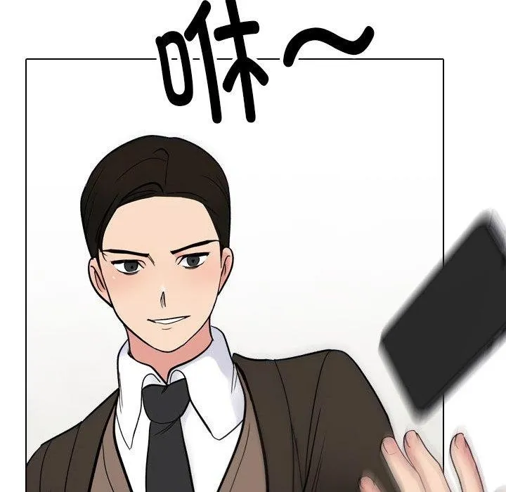 同事换换爱 第87页