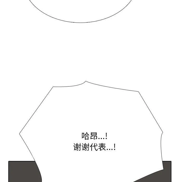 同事换换爱 第93页