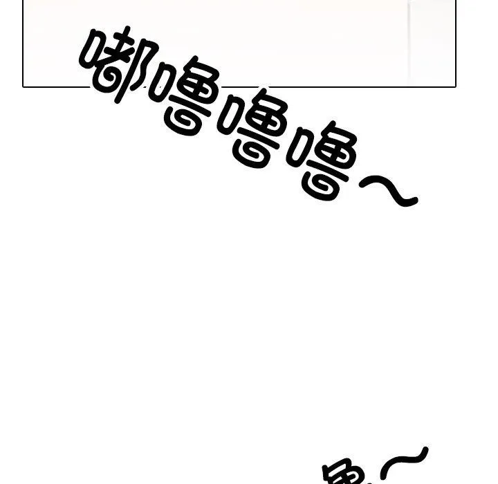 同事换换爱 第95页