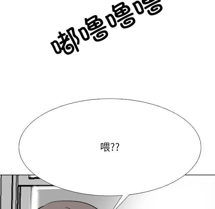 同事换换爱 第96页