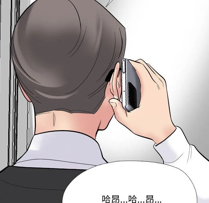 同事换换爱 第97页