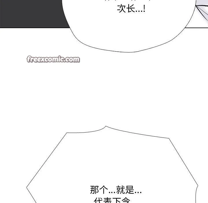 同事换换爱 第98页