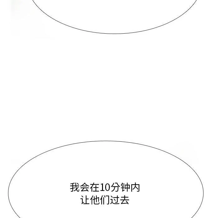 同事换换爱 第102页