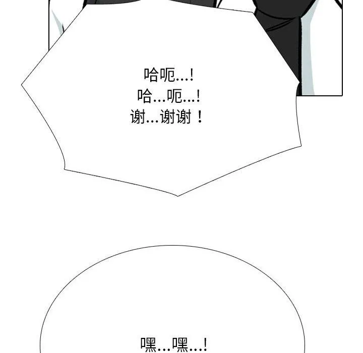 同事换换爱 第104页