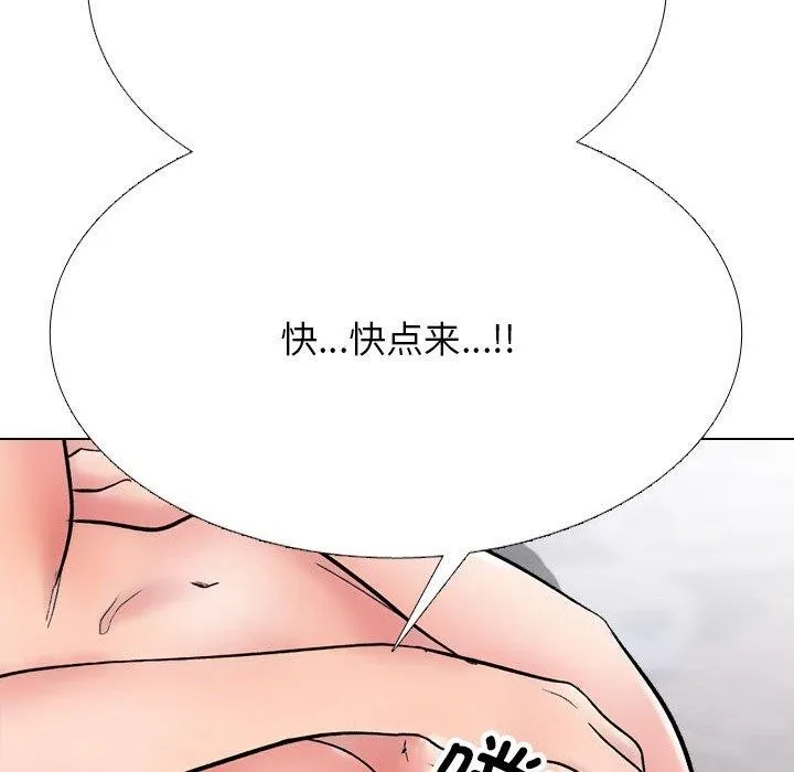 同事换换爱 第105页