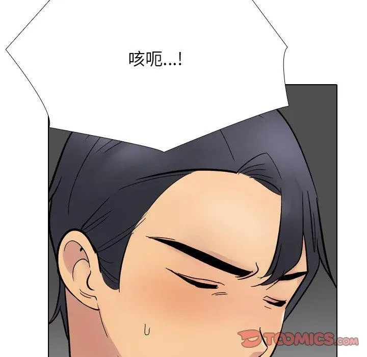 同事换换爱 第108页