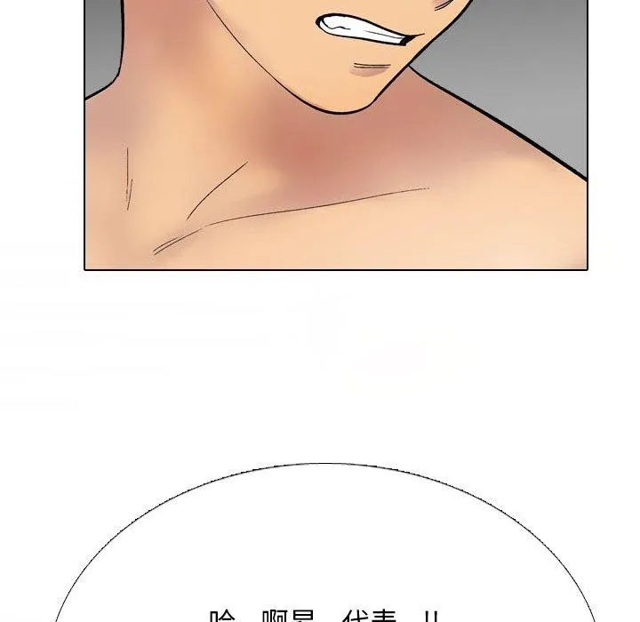 同事换换爱 第109页
