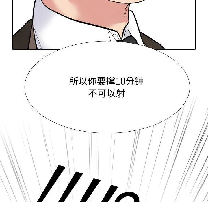 同事换换爱 第115页