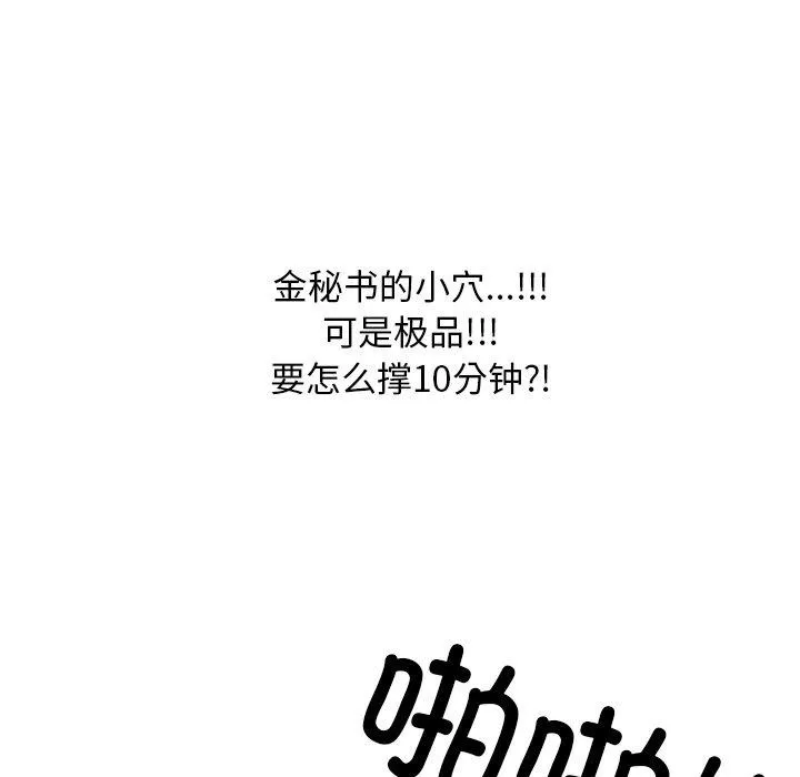 同事换换爱 第119页