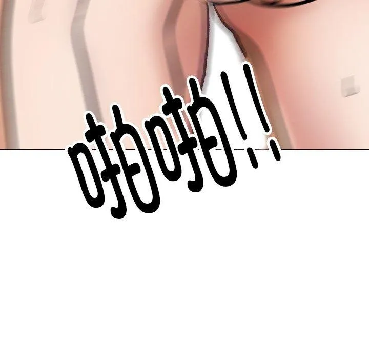 同事换换爱 第121页