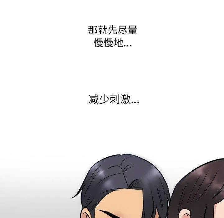 同事换换爱 第122页