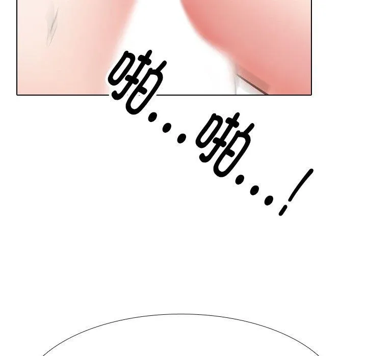 同事换换爱 第128页