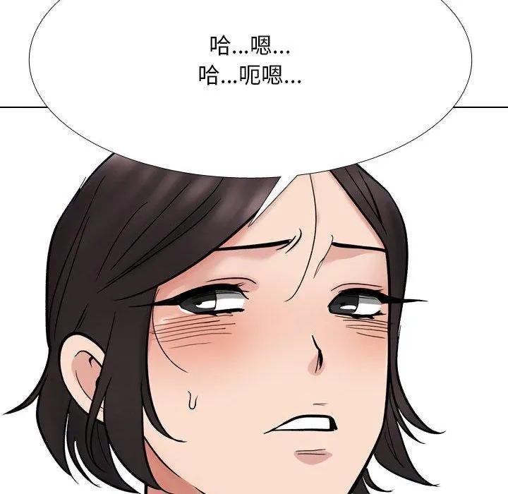 同事换换爱 第129页