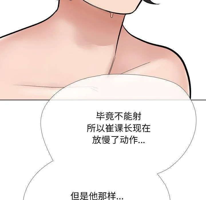 同事换换爱 第130页