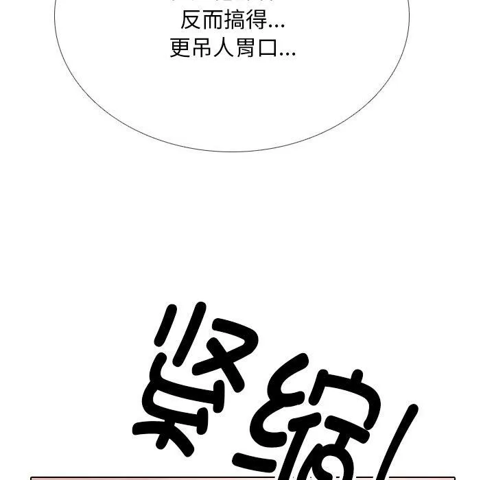 同事换换爱 第131页