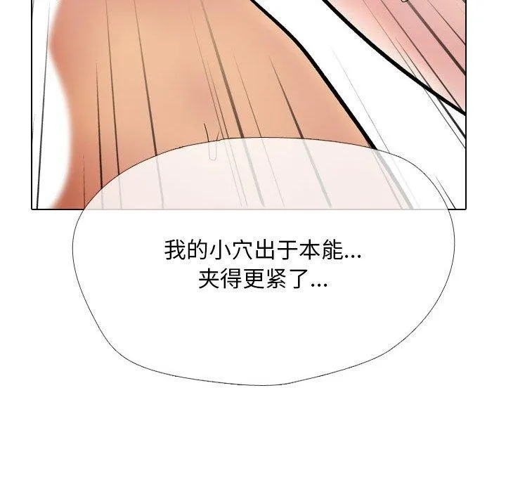 同事换换爱 第133页