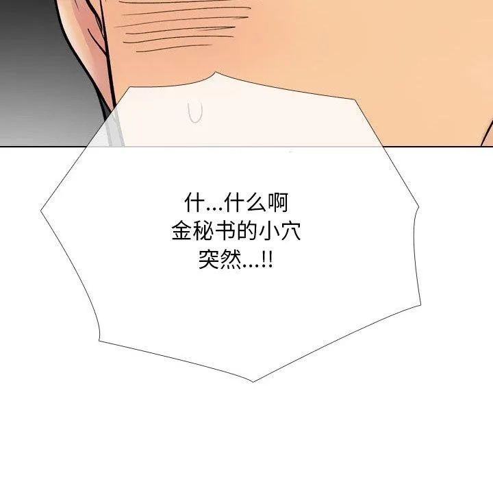 同事换换爱 第135页