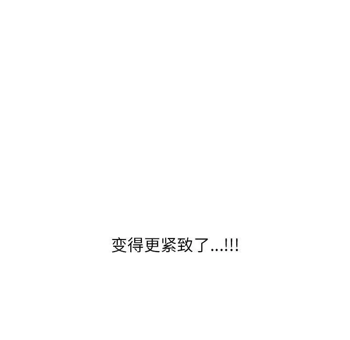 同事换换爱 第136页