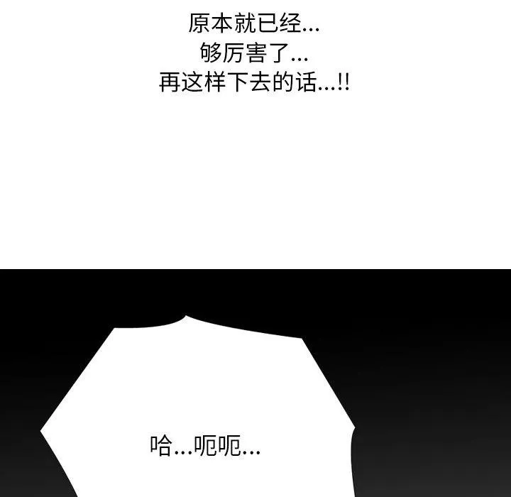 同事换换爱 第137页