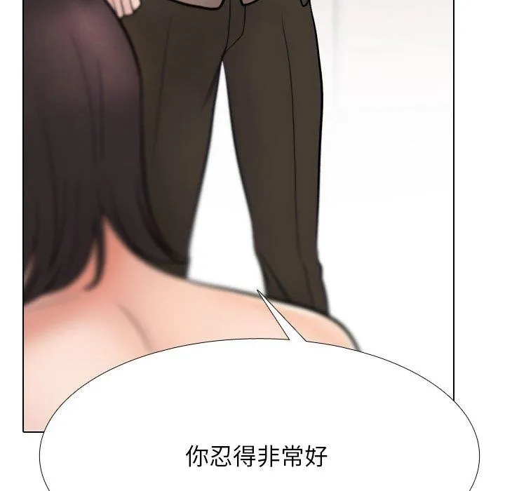 同事换换爱 第144页