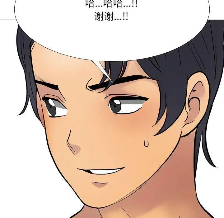 同事换换爱 第146页