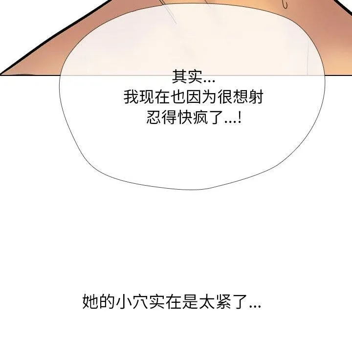 同事换换爱 第147页