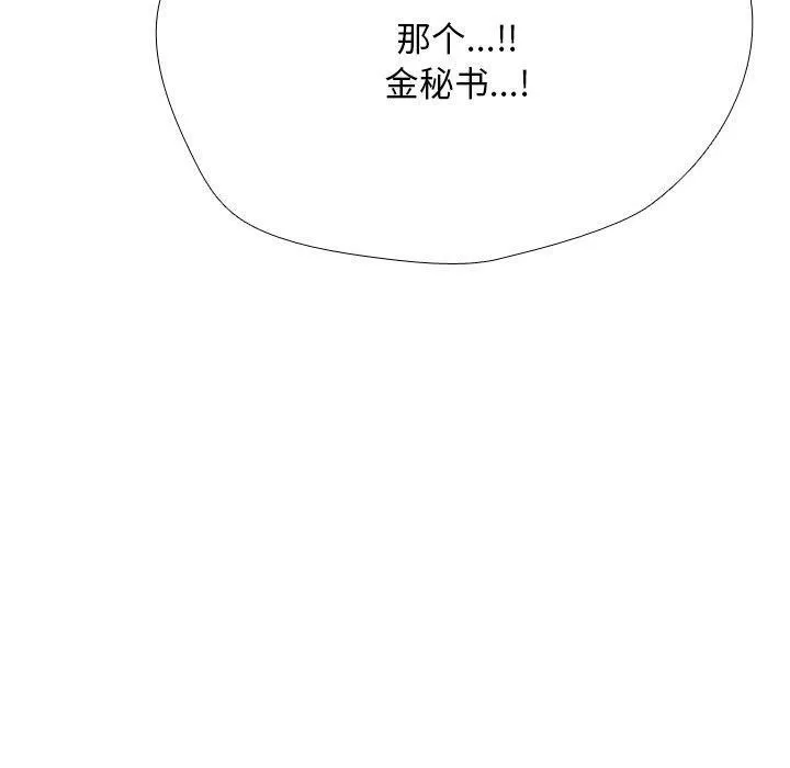 同事换换爱 第150页