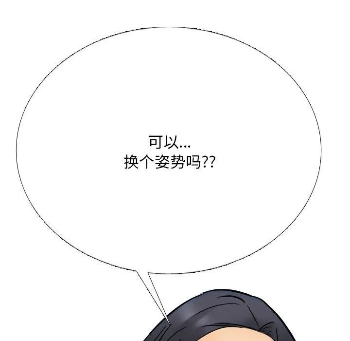 同事换换爱 第151页