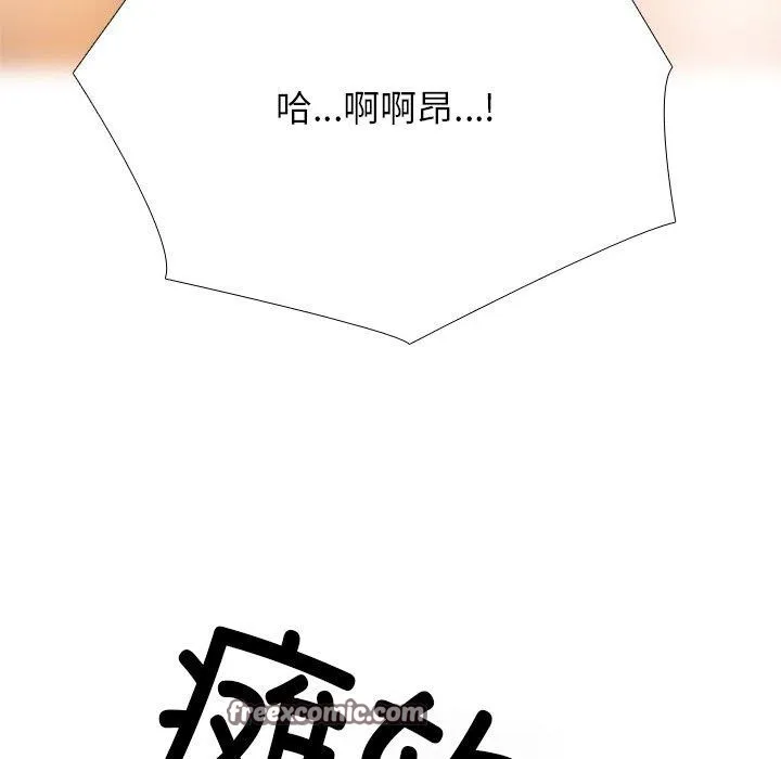 同事换换爱 第154页