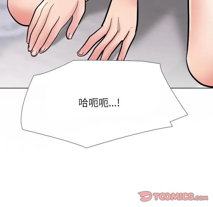 同事换换爱 第156页