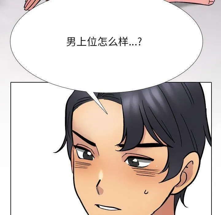 同事换换爱 第160页