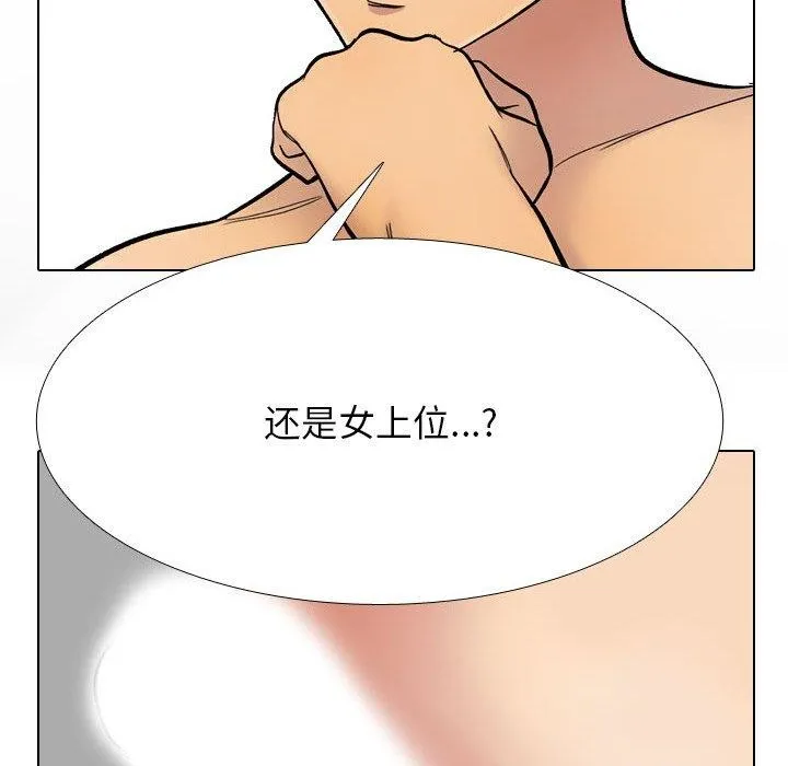 同事换换爱 第161页