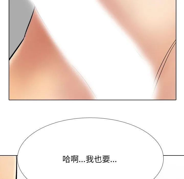 同事换换爱 第162页
