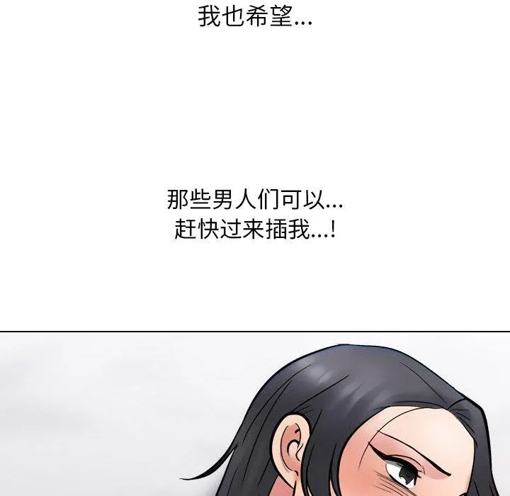 同事换换爱 第165页