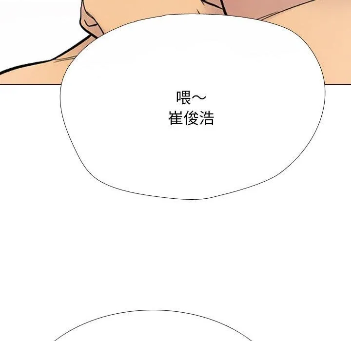 同事换换爱 第169页