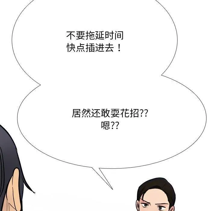 同事换换爱 第170页