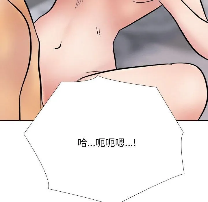 同事换换爱 第175页