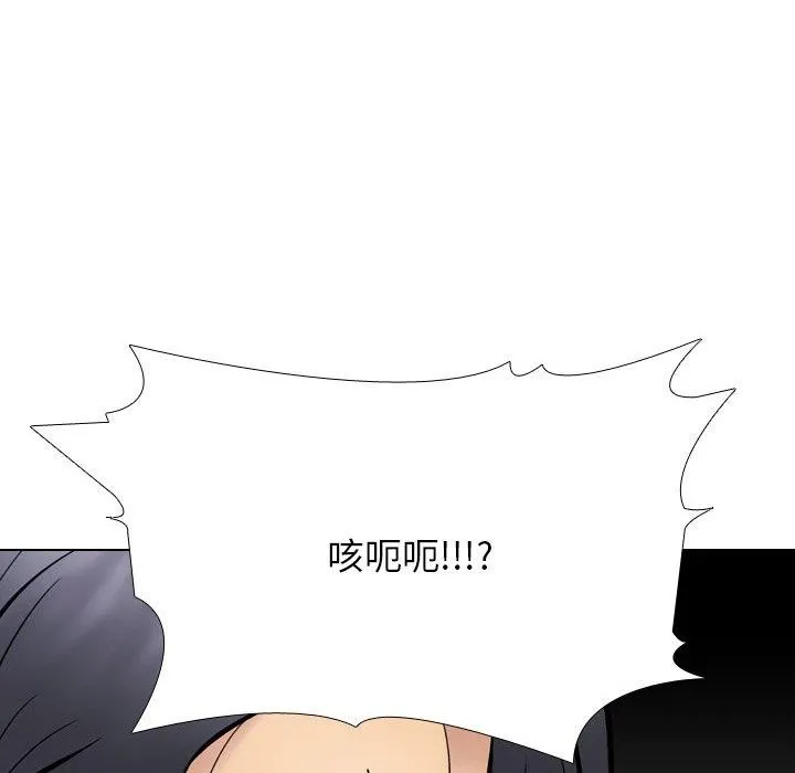 同事换换爱 第181页