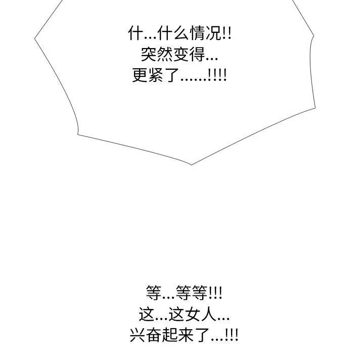 同事换换爱 第183页