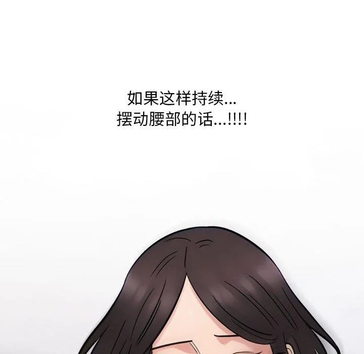 同事换换爱 第184页