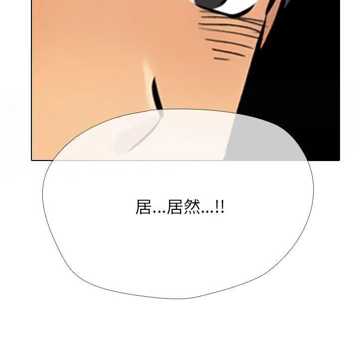 同事换换爱 第190页
