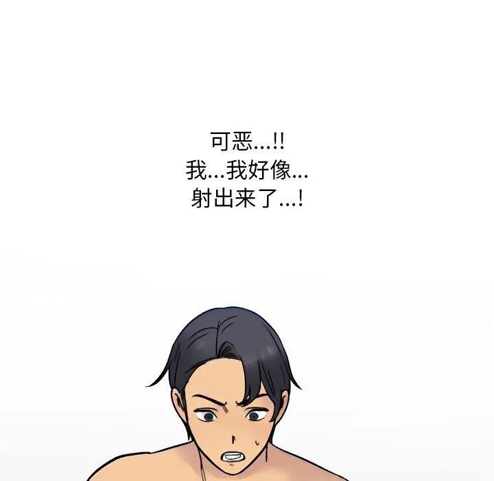同事换换爱 第192页