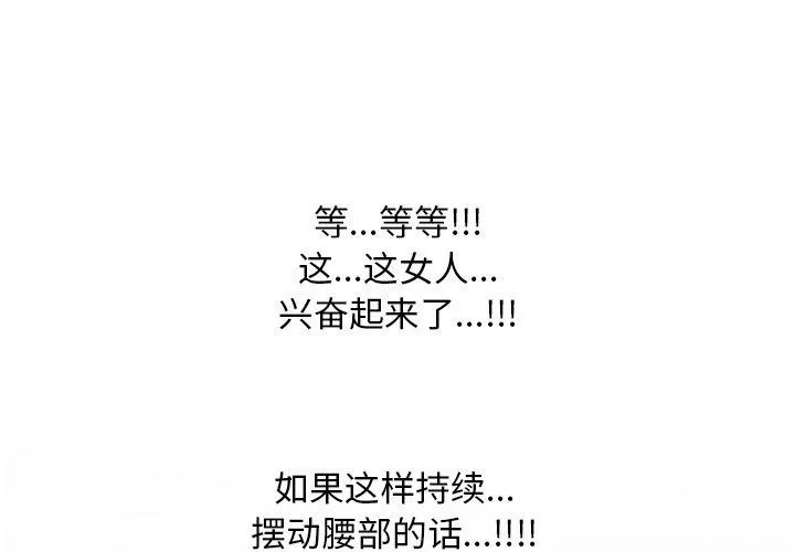 同事换换爱 第1页