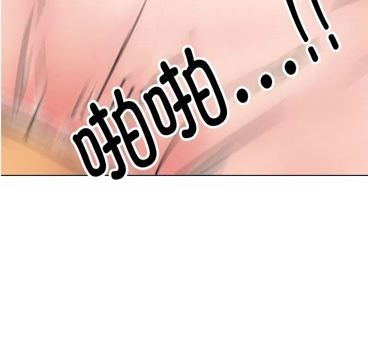 同事换换爱 第6页