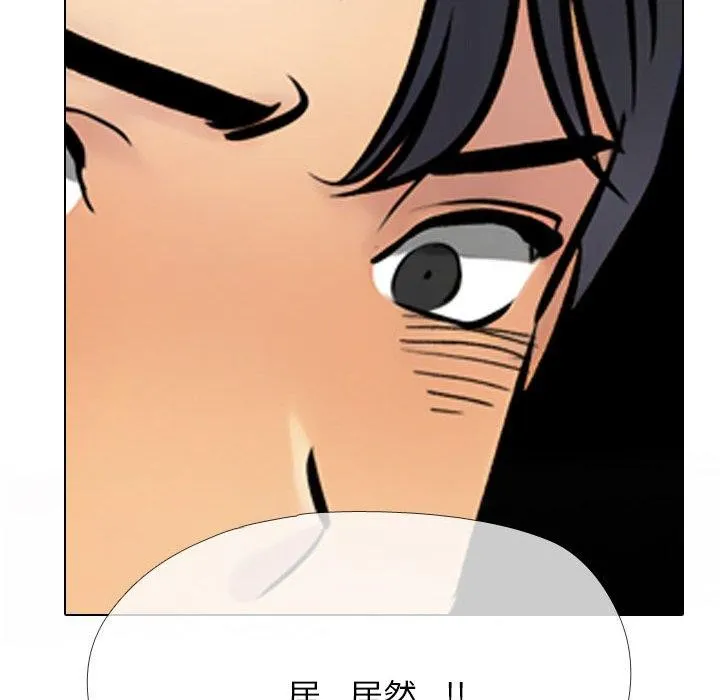 同事换换爱 第8页