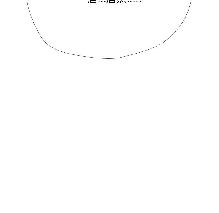 同事换换爱 第9页