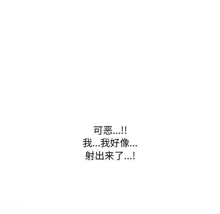 同事换换爱 第10页