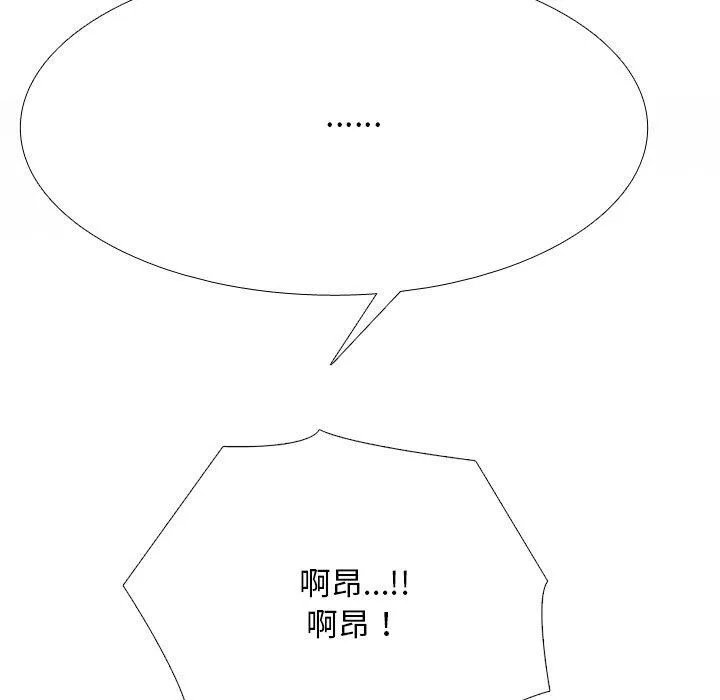 同事换换爱 第17页