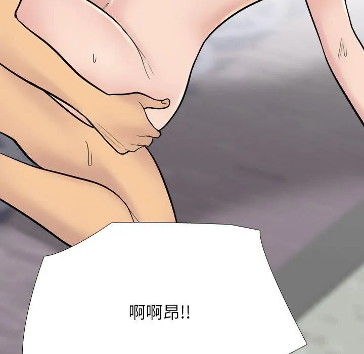 同事换换爱 第19页