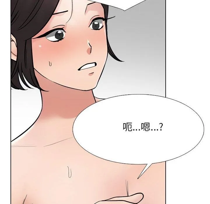 同事换换爱 第29页